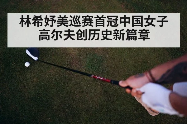 golf swing close-up