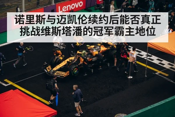 F1 pit stop